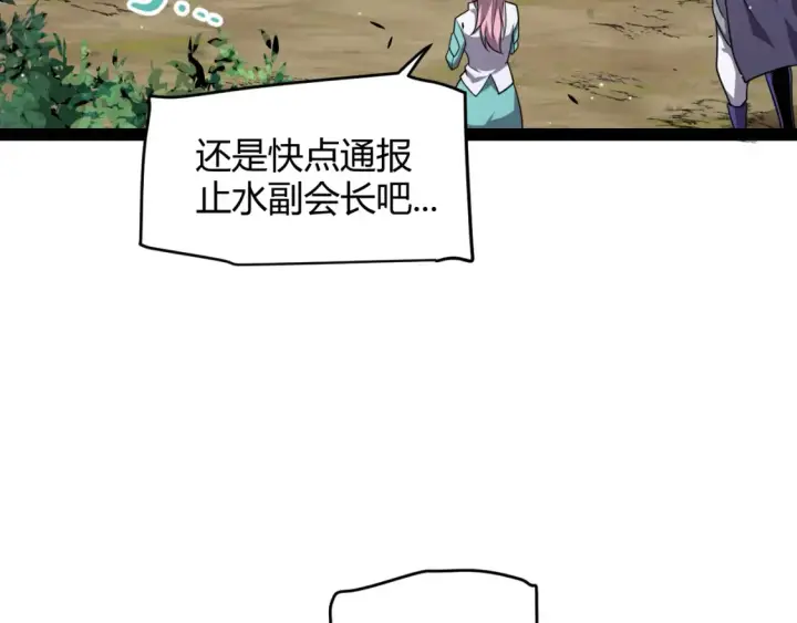 漫画《我来自游戏》第247话 风云四起第129张图