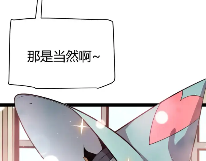 漫画《我来自游戏》第247话 风云四起第13张图