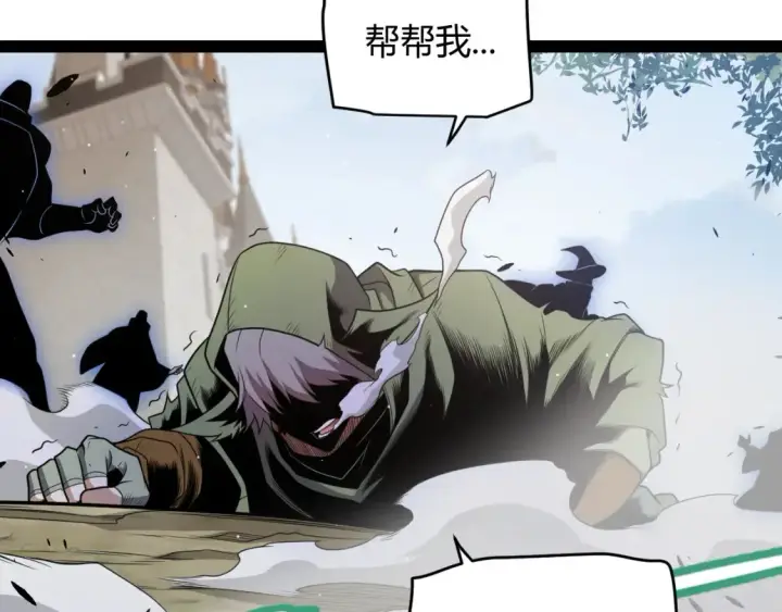 漫画《我来自游戏》第247话 风云四起第130张图