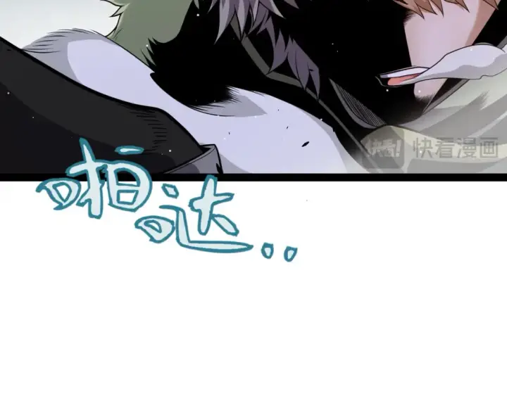 漫画《我来自游戏》第247话 风云四起第132张图