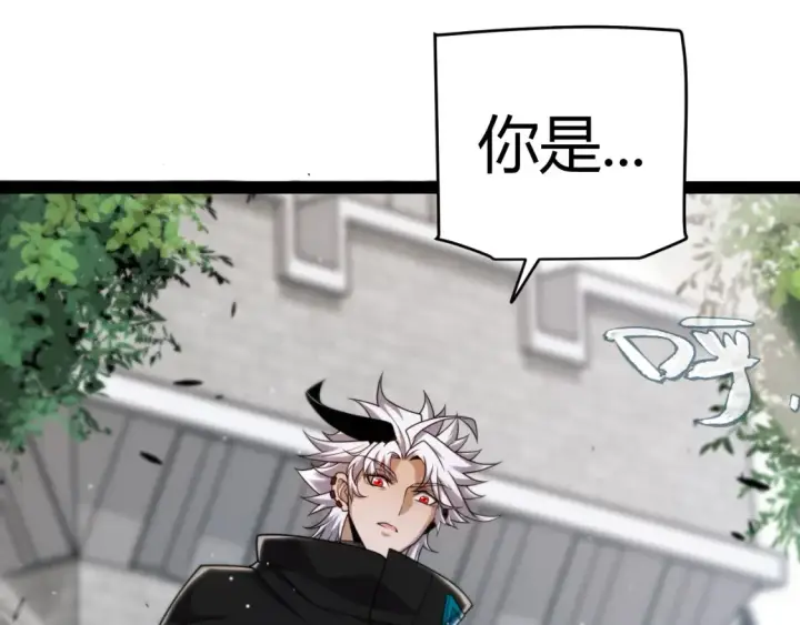 漫画《我来自游戏》第247话 风云四起第133张图