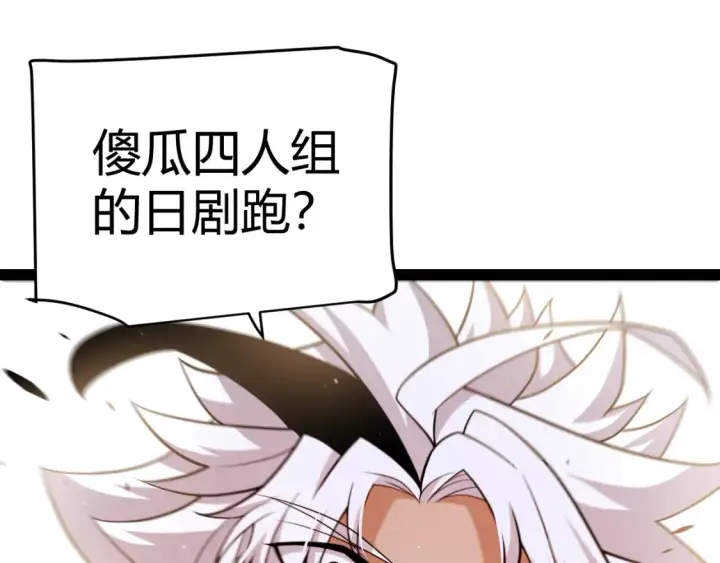 漫画《我来自游戏》第247话 风云四起第136张图
