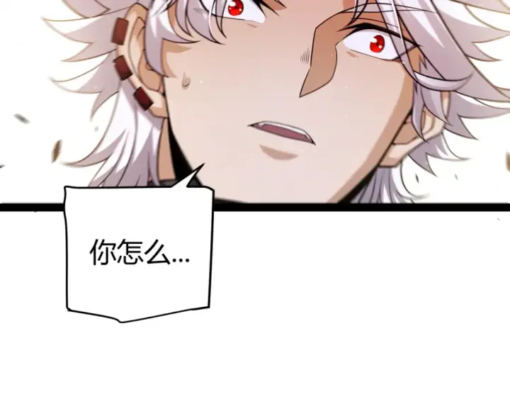 漫画《我来自游戏》第247话 风云四起第137张图