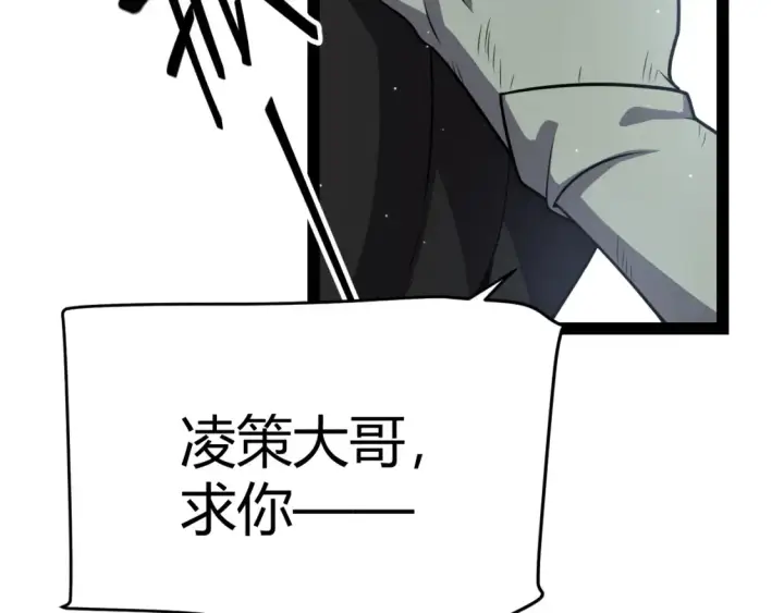 漫画《我来自游戏》第247话 风云四起第139张图