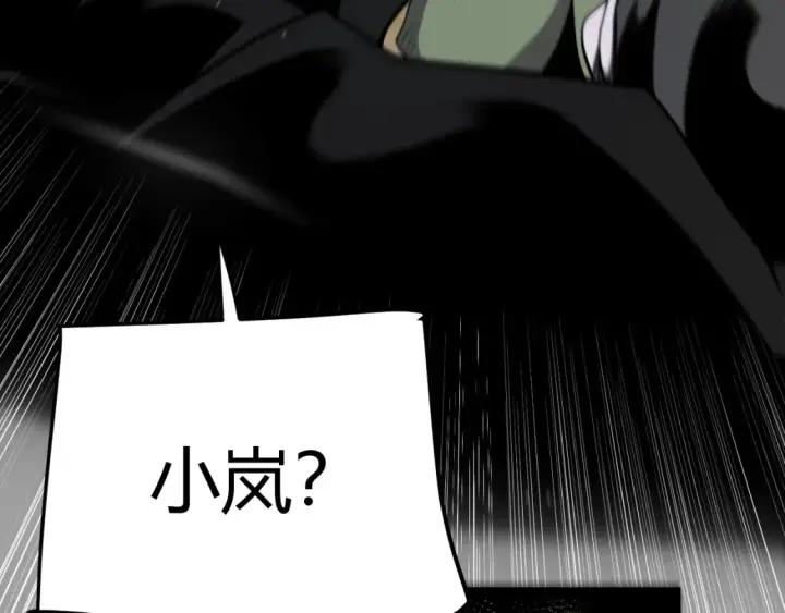 漫画《我来自游戏》第247话 风云四起第143张图