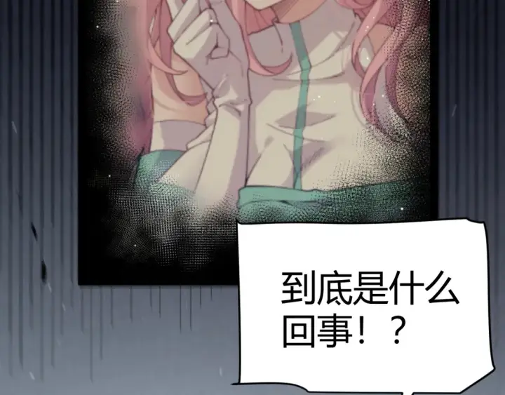 漫画《我来自游戏》第247话 风云四起第145张图