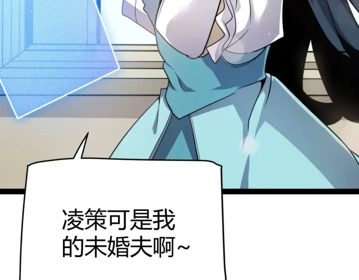 漫画《我来自游戏》第247话 风云四起第15张图