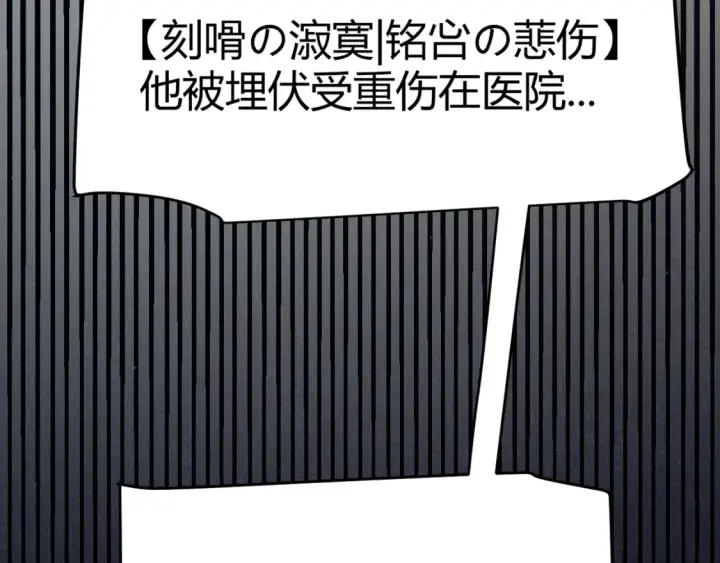 漫画《我来自游戏》第247话 风云四起第150张图
