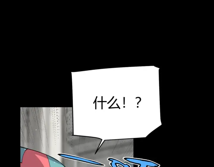 漫画《我来自游戏》第247话 风云四起第153张图