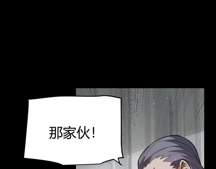 漫画《我来自游戏》第247话 风云四起第155张图