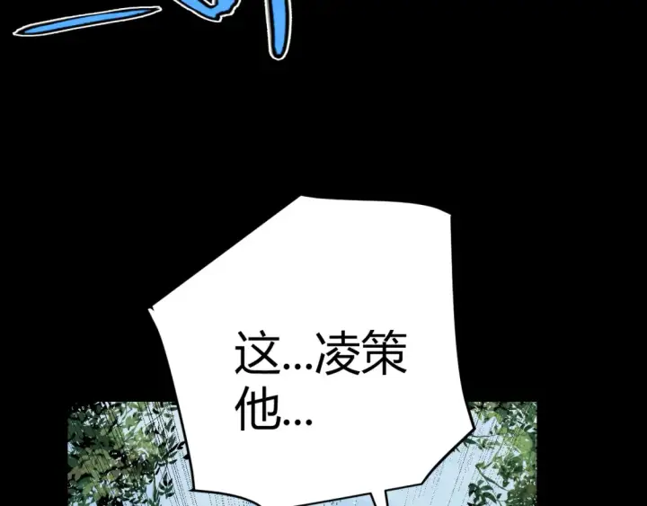 漫画《我来自游戏》第247话 风云四起第157张图