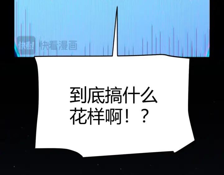 漫画《我来自游戏》第247话 风云四起第162张图