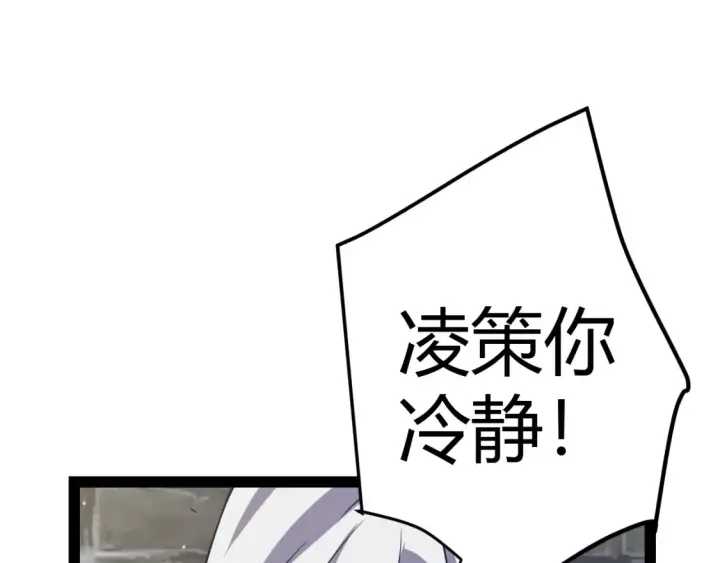 漫画《我来自游戏》第247话 风云四起第168张图