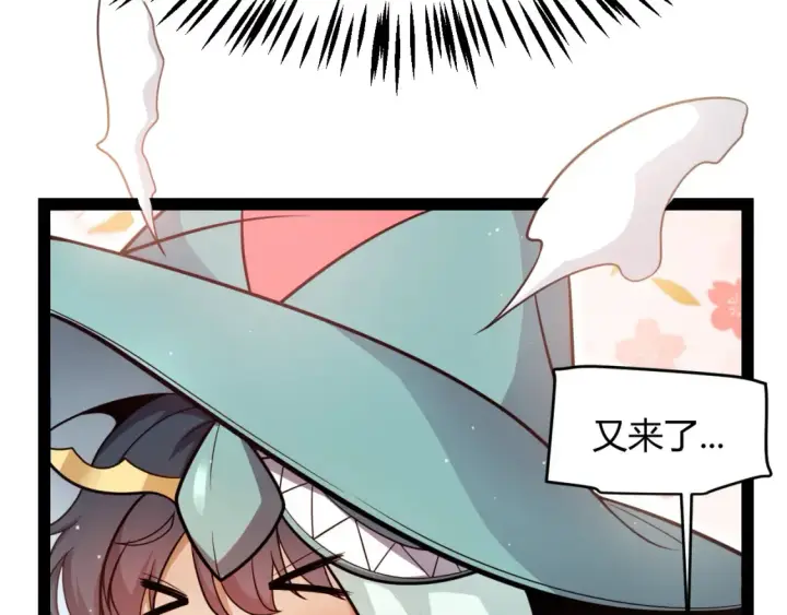 漫画《我来自游戏》第247话 风云四起第17张图