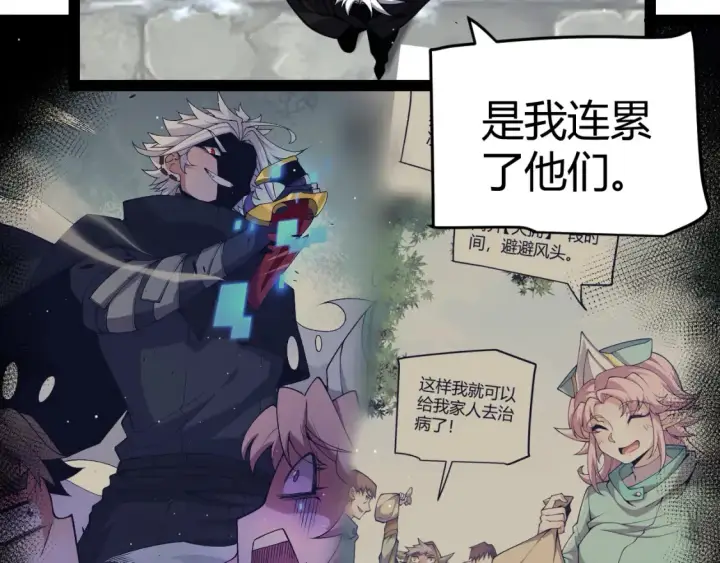 漫画《我来自游戏》第247话 风云四起第171张图