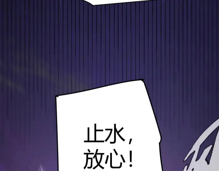 漫画《我来自游戏》第247话 风云四起第175张图