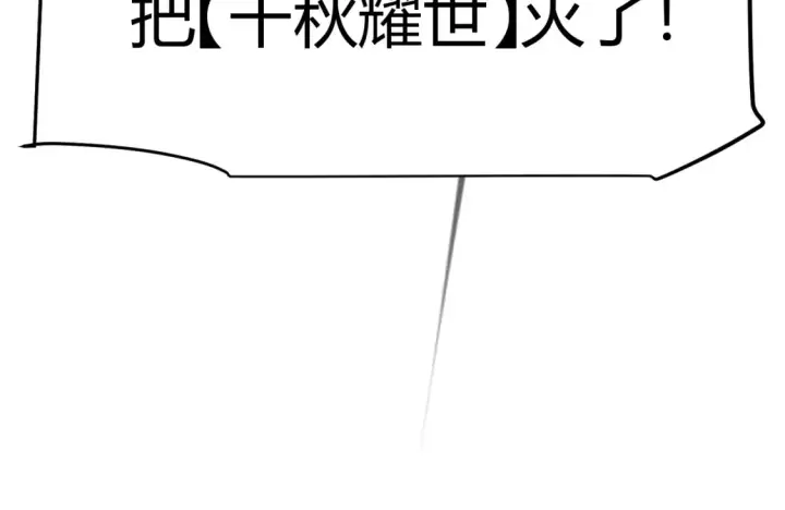 漫画《我来自游戏》第247话 风云四起第179张图