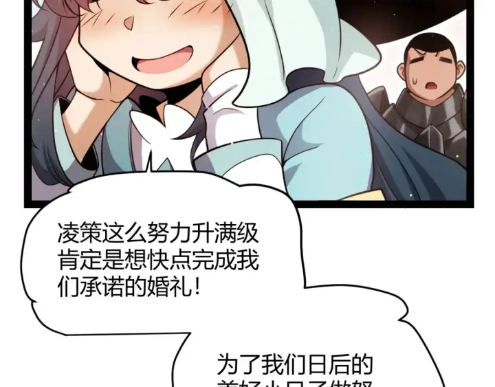 漫画《我来自游戏》第247话 风云四起第18张图