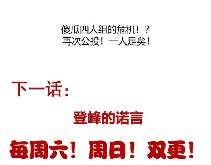 漫画《我来自游戏》第247话 风云四起第181张图