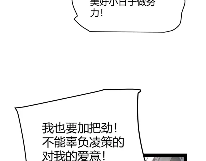 漫画《我来自游戏》第247话 风云四起第19张图