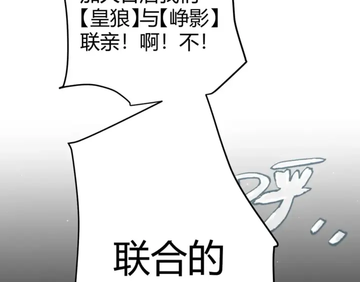 漫画《我来自游戏》第247话 风云四起第22张图
