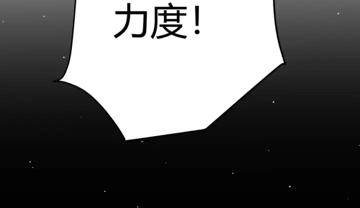 漫画《我来自游戏》第247话 风云四起第23张图