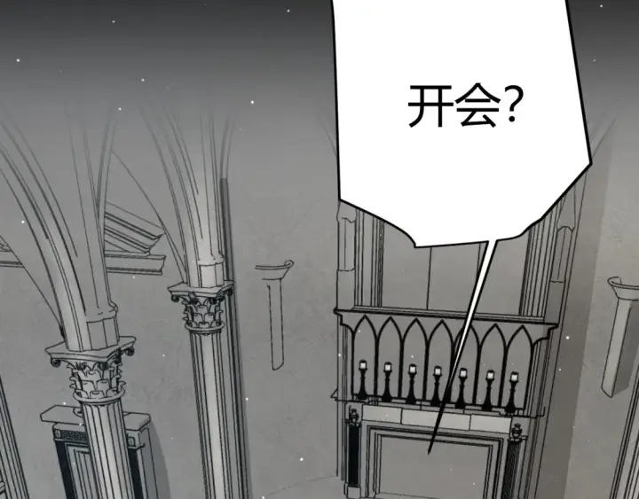 漫画《我来自游戏》第247话 风云四起第25张图