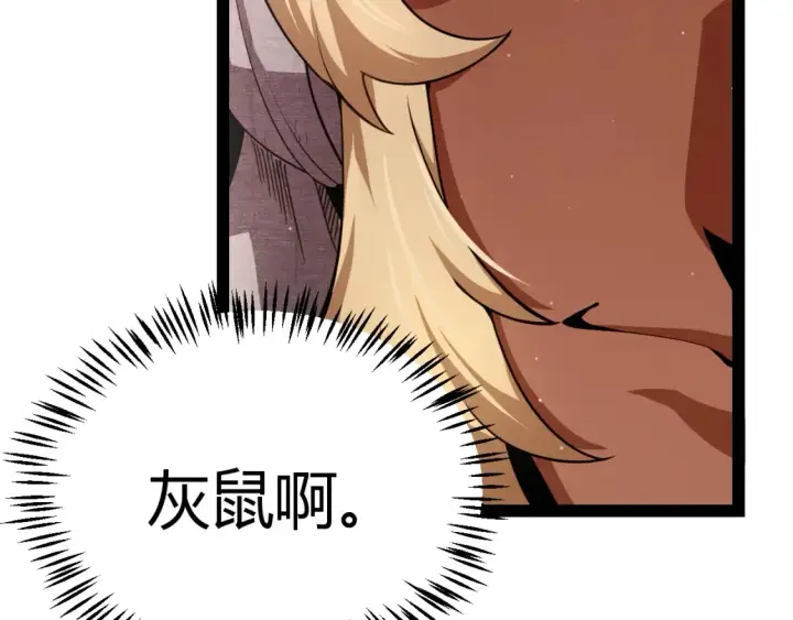 漫画《我来自游戏》第247话 风云四起第41张图