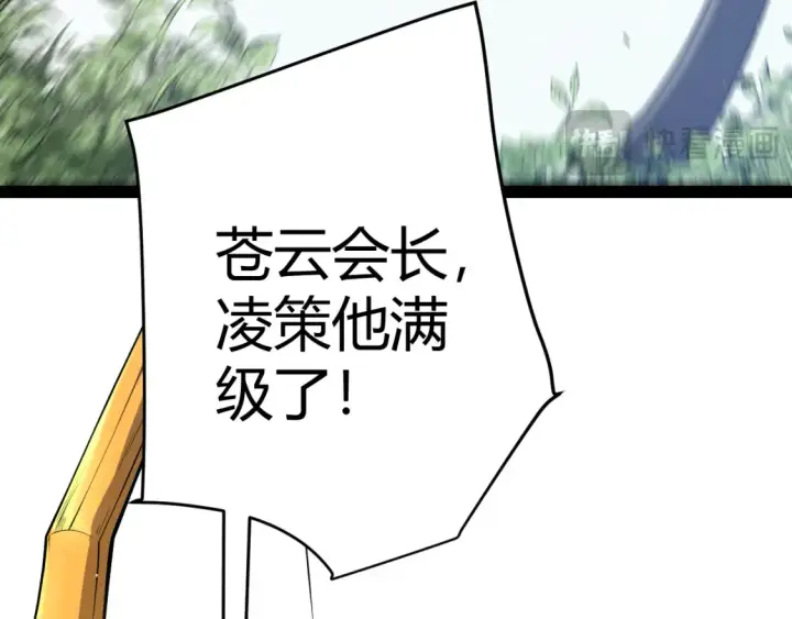 漫画《我来自游戏》第247话 风云四起第49张图