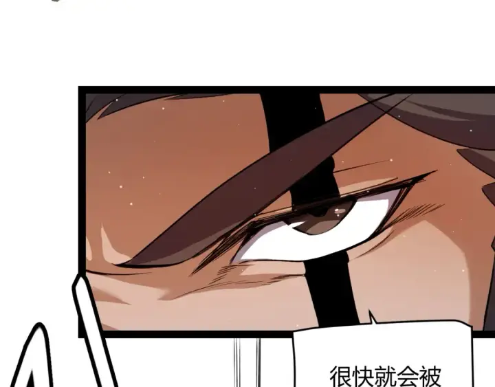 漫画《我来自游戏》第247话 风云四起第58张图