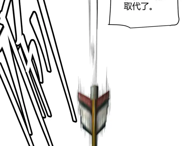 漫画《我来自游戏》第247话 风云四起第59张图