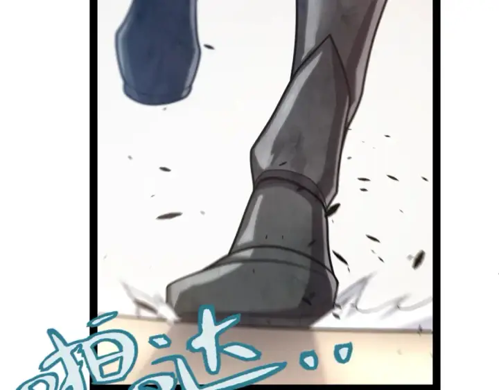 漫画《我来自游戏》第247话 风云四起第6张图
