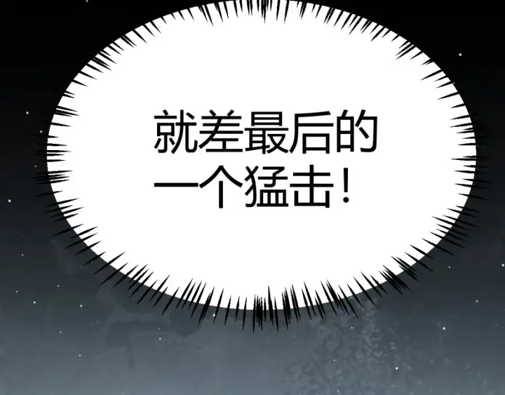 漫画《我来自游戏》第247话 风云四起第62张图