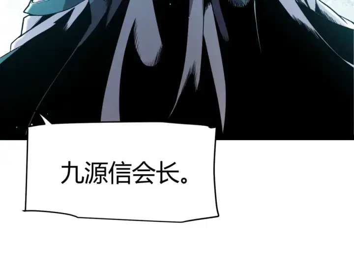 漫画《我来自游戏》第247话 风云四起第64张图