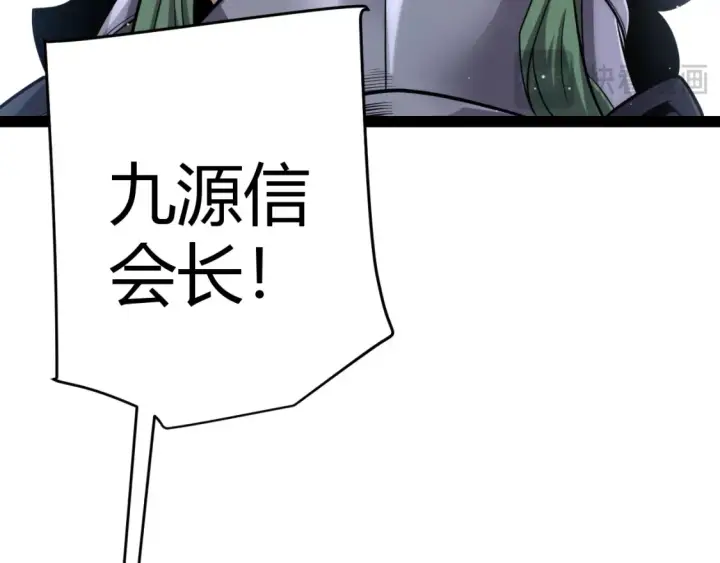漫画《我来自游戏》第247话 风云四起第67张图