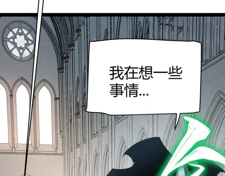 漫画《我来自游戏》第247话 风云四起第68张图