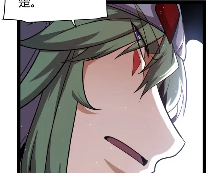 漫画《我来自游戏》第247话 风云四起第75张图