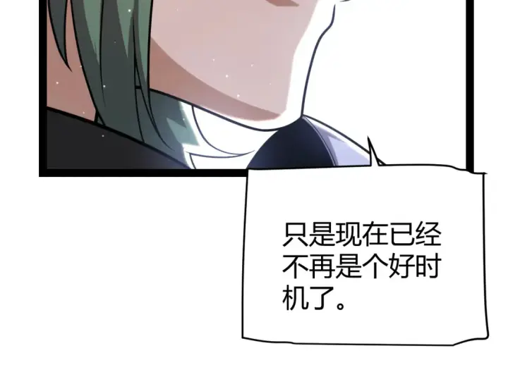 漫画《我来自游戏》第247话 风云四起第76张图