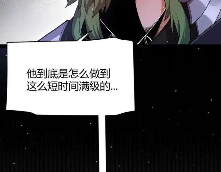 漫画《我来自游戏》第247话 风云四起第86张图