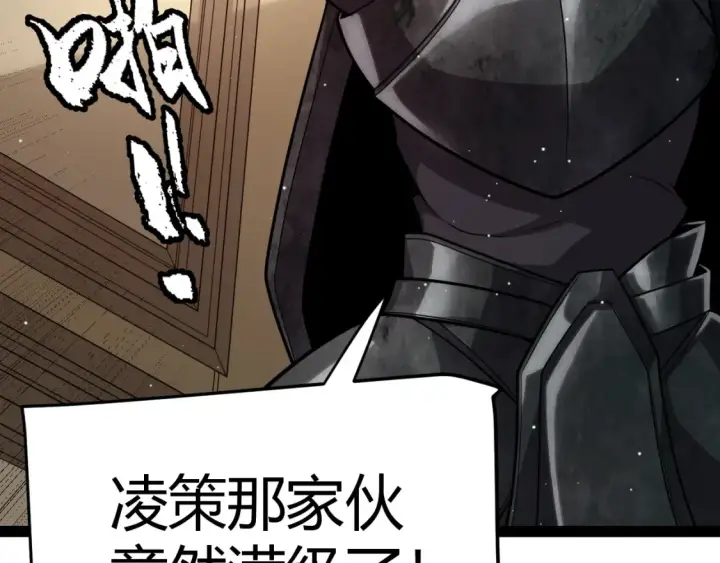 漫画《我来自游戏》第247话 风云四起第9张图