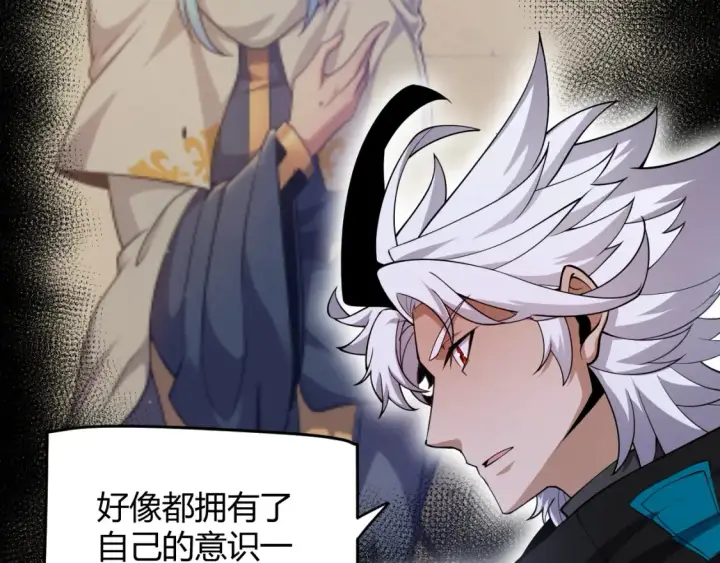 漫画《我来自游戏》第247话 风云四起第93张图
