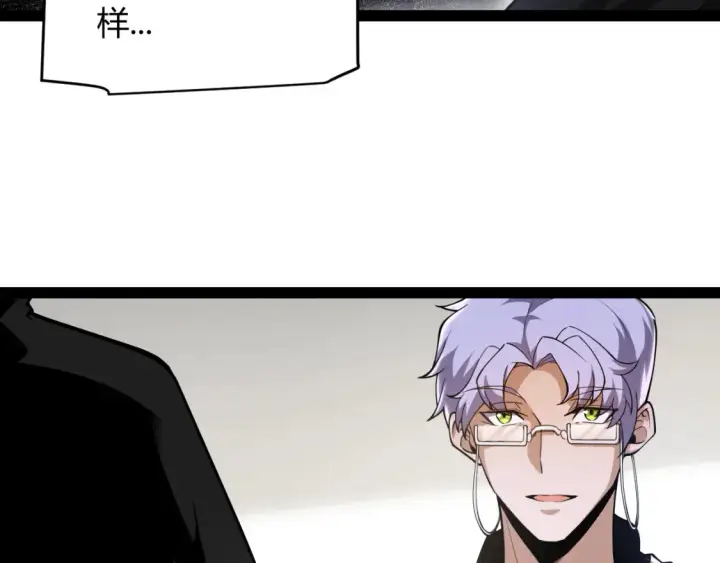 漫画《我来自游戏》第247话 风云四起第94张图
