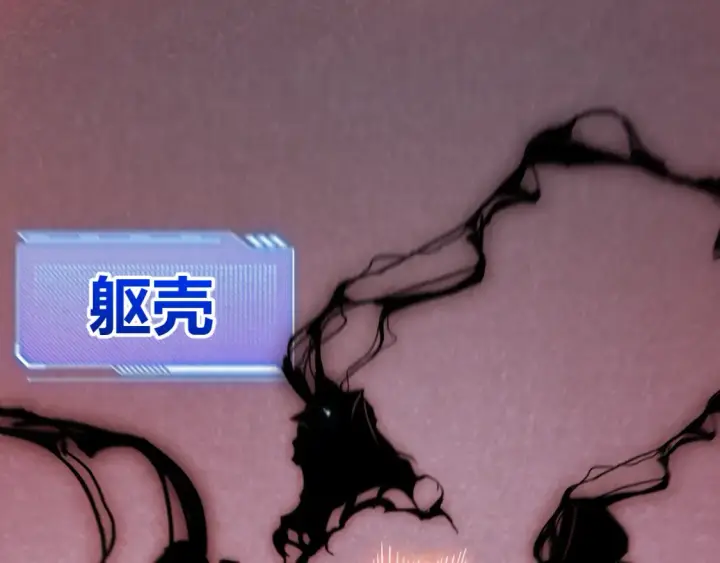 《我来自游戏》第248话 傻瓜四人组的危机？图100