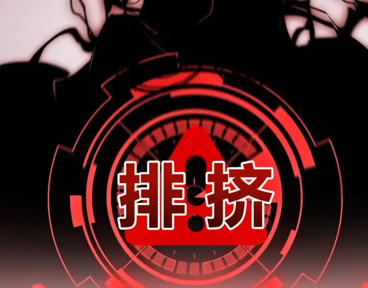 《我来自游戏》第248话 傻瓜四人组的危机？图102