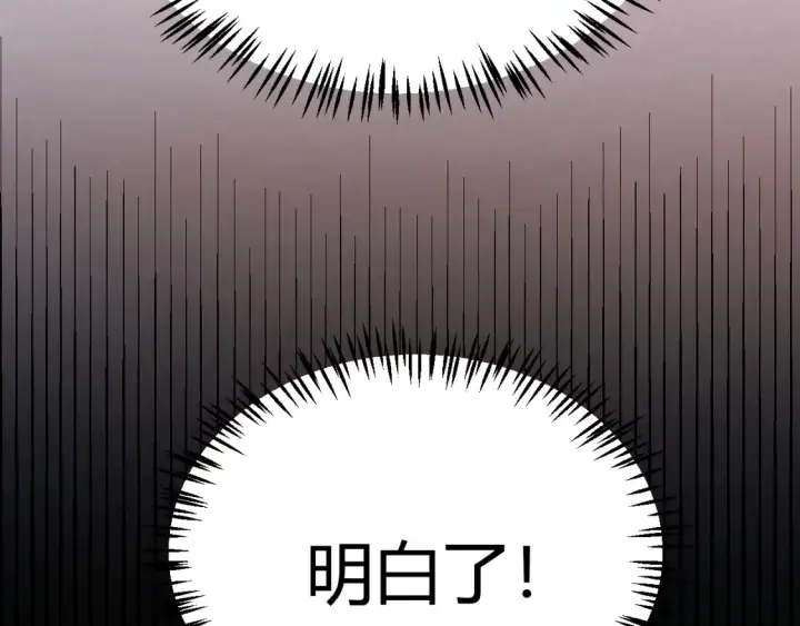 《我来自游戏》第248话 傻瓜四人组的危机？图104