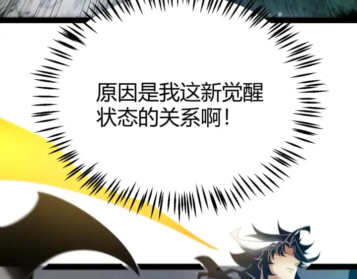 《我来自游戏》第248话 傻瓜四人组的危机？图111