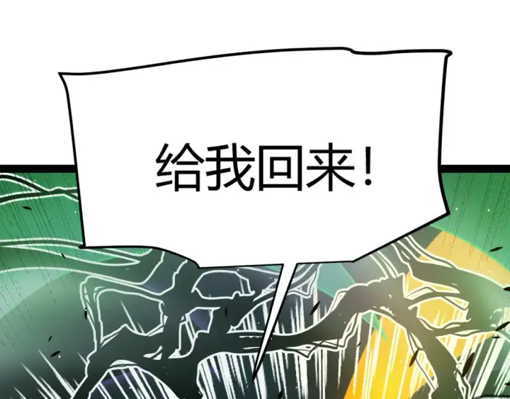 《我来自游戏》第248话 傻瓜四人组的危机？图117