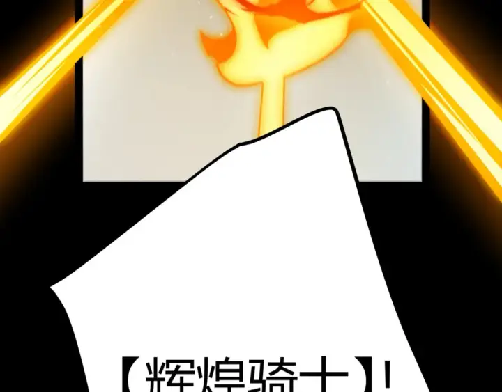 《我来自游戏》第248话 傻瓜四人组的危机？图127