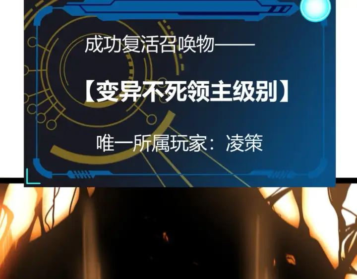 《我来自游戏》第248话 傻瓜四人组的危机？图144