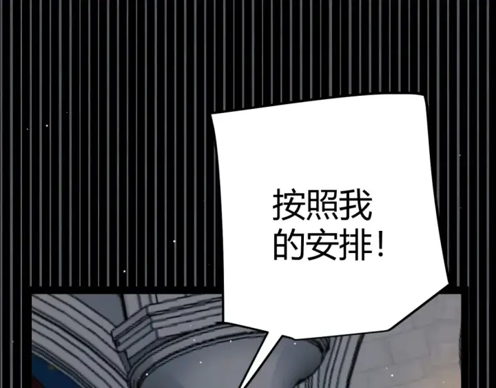 《我来自游戏》第248话 傻瓜四人组的危机？图151
